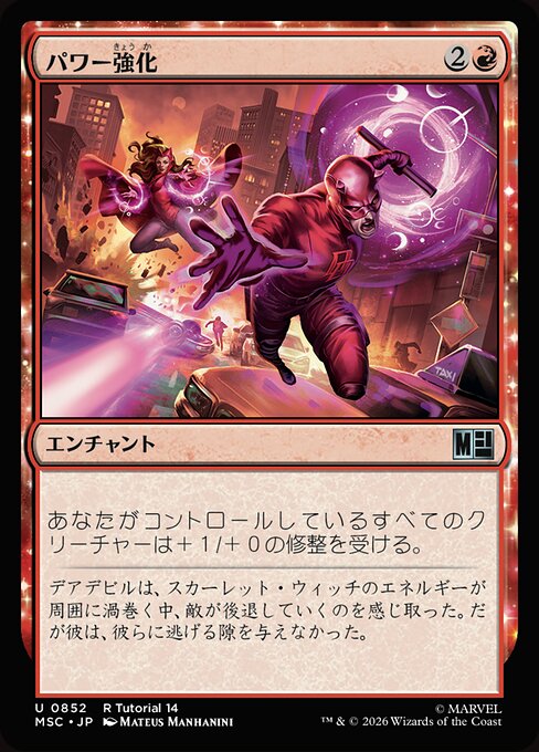 Power Boost