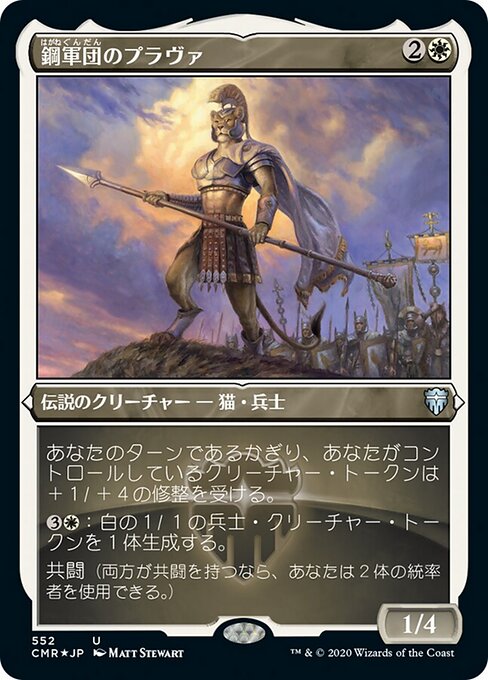 Prava of the Steel Legion