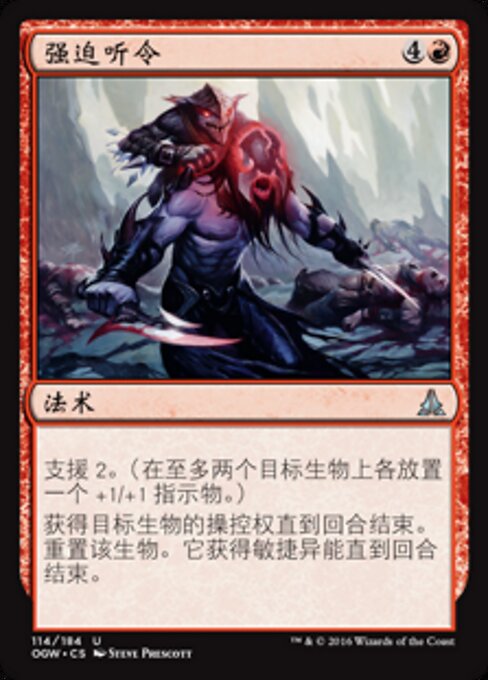 Costringere al Servizio (Press into Service) - Oath of the Gatewatch (#114) - Illustrated by Steve Prescott - Magic: The Gathering Card