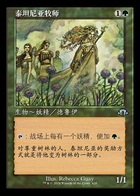 Priest of Titania