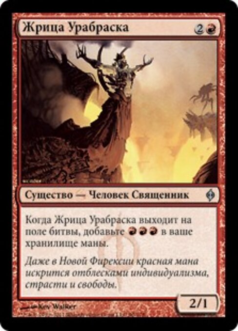 Priest of Urabrask - Magic Online Promos (#40080) - Illustrated by Clint Cearley - Magic: The Gathering Card