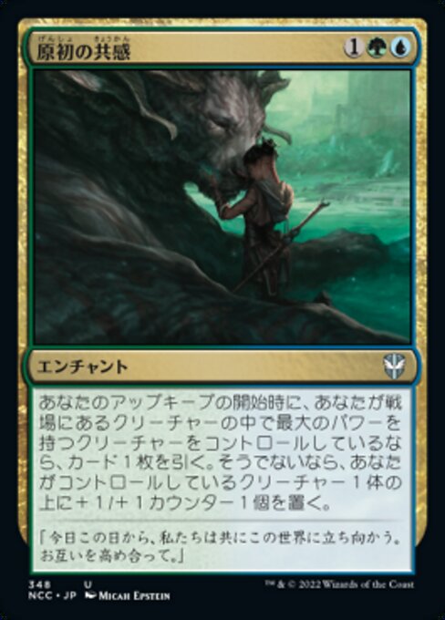 Urzeitliche Empathie (Primal Empathy) - New Capenna Commander (#348) - Illustrated by Micah Epstein - Magic: The Gathering Card