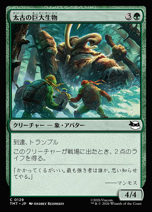 Primordial Pachyderm