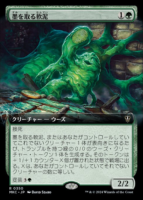Printlifter Ooze