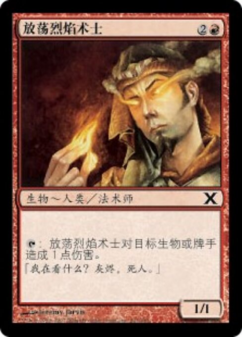 Verschwenderischer Feuerkundler (Prodigal Pyromancer) - Tenth Edition (#221) - Illustrated by Jeremy Jarvis - Magic: The Gathering Card