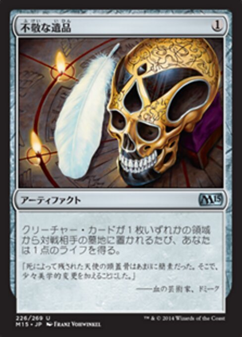 Cimelio Profano (Profane Memento) - Magic 2015 (#226) - Illustrated by Franz Vohwinkel - Magic: The Gathering Card