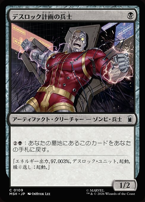 Project Deathlok Soldier