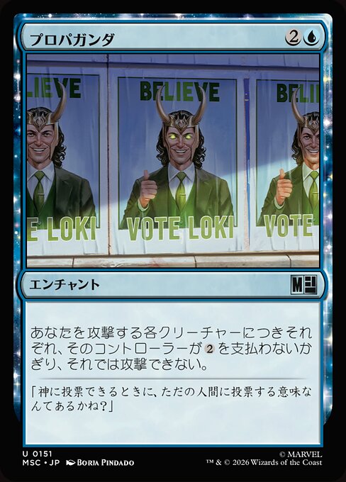 Propaganda