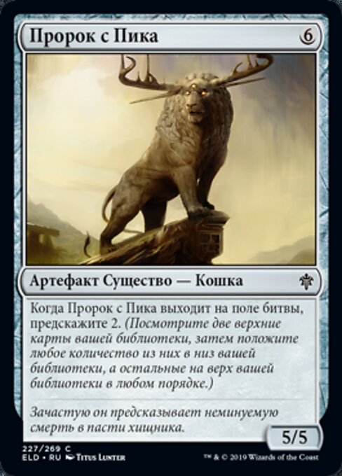 Prophet of the Peak