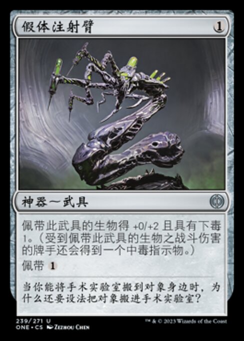 注入用義腕 (Prosthetic Injector) - Phyrexia: All Will Be One (#239) - Illustrated by Zezhou Chen - Magic: The Gathering Card