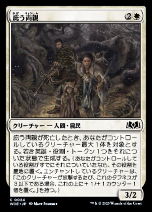 Behütende Eltern (Protective Parents) - Wilds of Eldraine (#24) - Illustrated by Matt Stewart - Magic: The Gathering Card