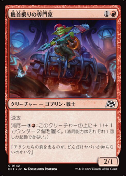 Prowcatcher Specialist