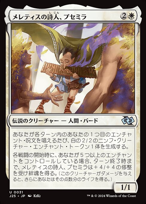 Psemilla, Meletian Poet