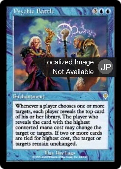超心理戦 (Psychic Battle) - Invasion (#68) - Illustrated by Ray Lago - Magic: The Gathering Card