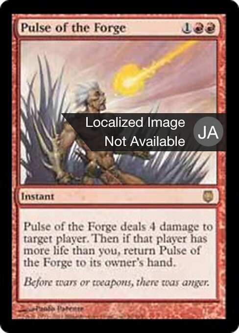 Puls der Schmelze (Pulse of the Forge) - Darksteel (#66) - Illustrated by Paolo Parente - Magic: The Gathering Card