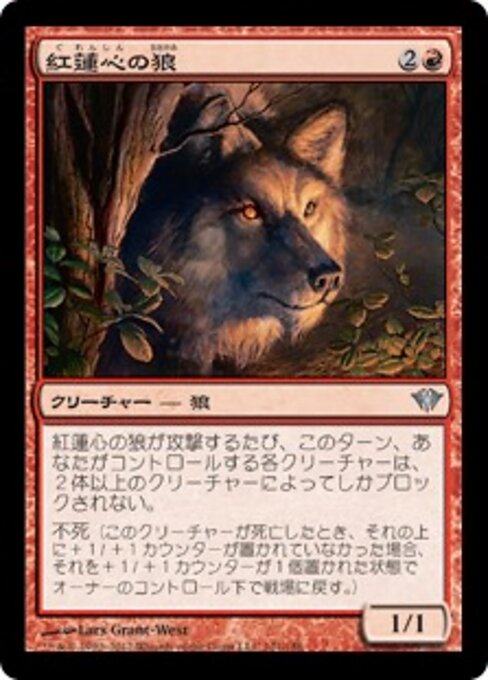 Pyreheart Wolf - The List (#DKA-101) - Illustrated by Lars Grant-West - Magic: The Gathering Card