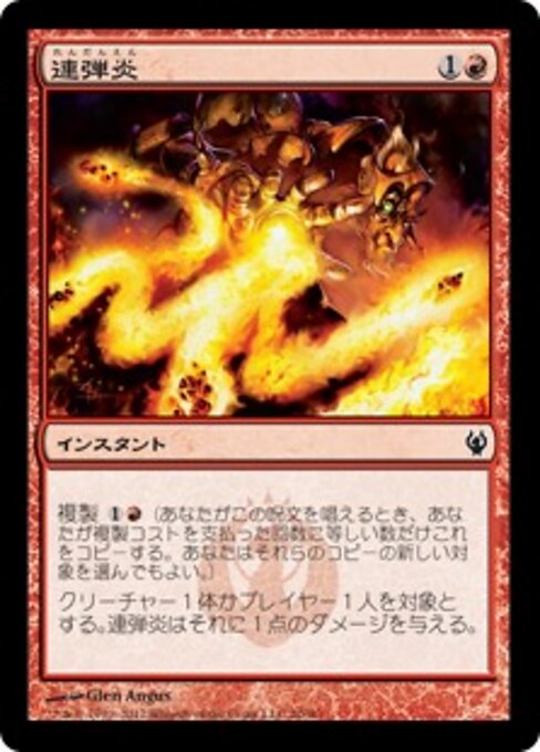 Piromatici (Pyromatics) - Guildpact (#72) - Illustrated by Glen Angus - Magic: The Gathering Card