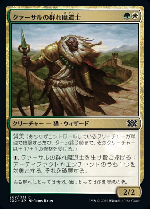 Mago del Branco di Qasal (Qasali Pridemage) - Alara Reborn (#75) - Illustrated by Chris Rahn - Magic: The Gathering Card