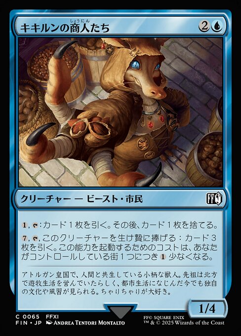 Qiqirn Merchant