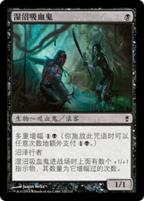 Quag Vampires