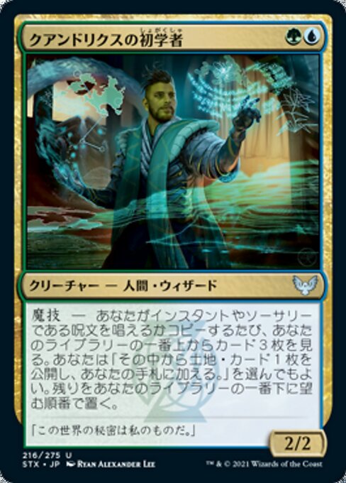 Quandrix Apprentice