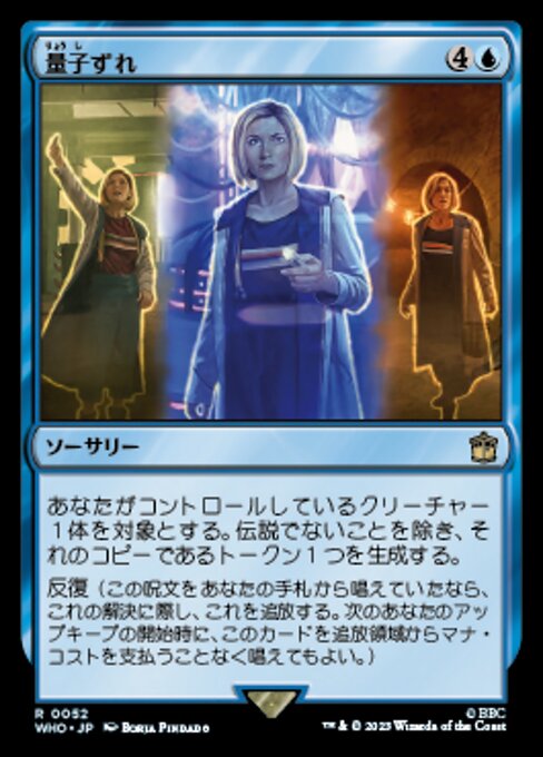 Quantum Misalignment - Marvel Super Heroes Commander (#339) - Illustrated by Alexander Skripnikov - Magic: The Gathering Card