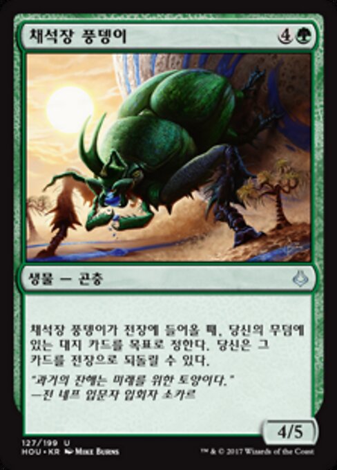 Quarry Beetle - Jumpstart 2022 (#714) - Illustrated by Mike Burns - Magic: The Gathering Card