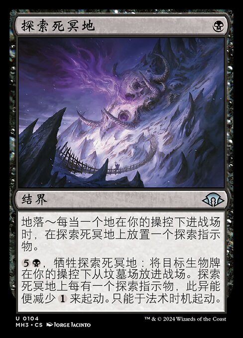 死滅都市の探索 (Quest for the Necropolis) - Modern Horizons 3 (#104) - Illustrated by Jorge Jacinto - Magic: The Gathering Card