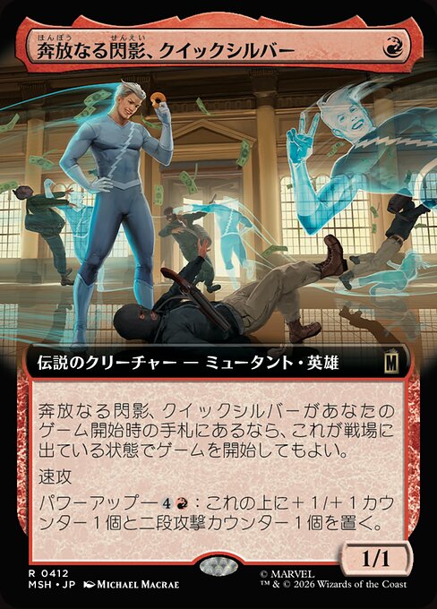 奔放なる閃影、クイックシルバー (Quicksilver, Brash Blur) - Marvel Super Heroes (#412) - Illustrated by Michael MacRae - Magic: The Gathering Card