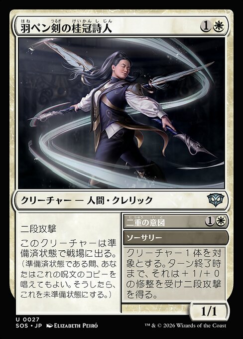 Quill-Blade Laureate // Twofold Intent