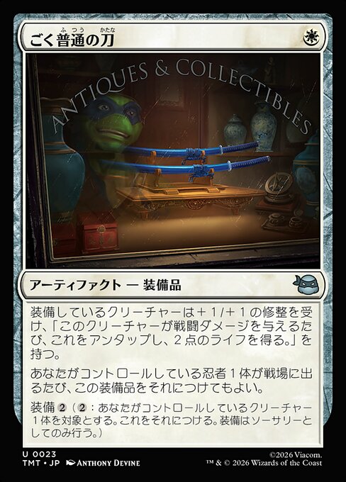 Katana Perfetta (Quintessential Katana) - Teenage Mutant Ninja Turtles (#23) - Illustrated by Anthony Devine - Magic: The Gathering Card
