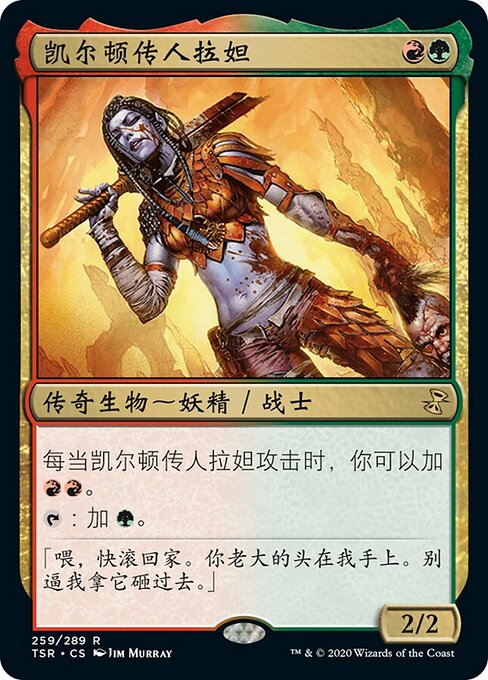 Radha, Herdeira de Keld (Radha, Heir to Keld) - Dominaria Remastered (#446) - Illustrated by Dermot Power - Magic: The Gathering Card