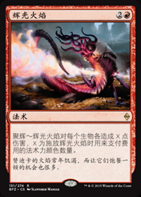 Strahlende Flammen (Radiant Flames) - Dominaria United Commander (#126) - Illustrated by Slawomir Maniak - Magic: The Gathering Card