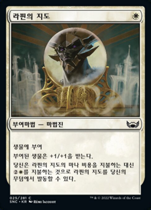 Raffine's Guidance