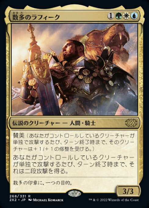 数多のラフィーク (Rafiq of the Many) - Double Masters 2022 (#268) - Illustrated by Michael Komarck - Magic: The Gathering Card