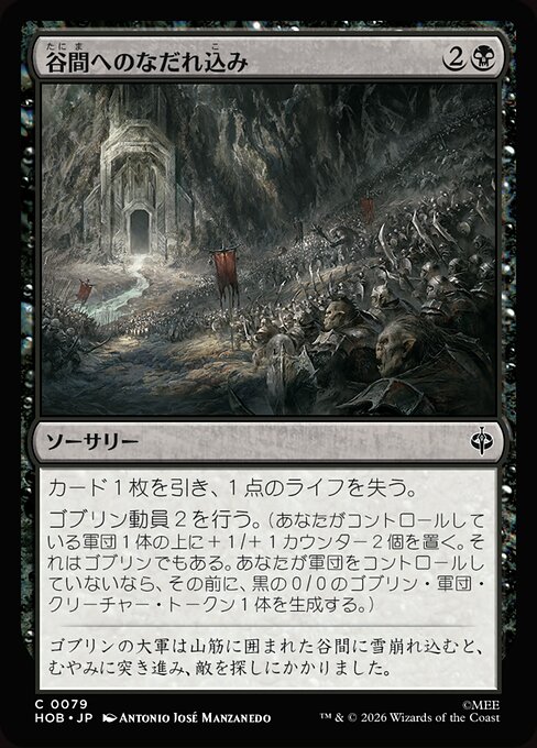 Rage into the Valley