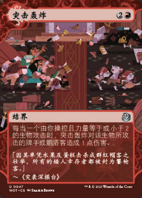 略奪の爆撃 (Raid Bombardment) - Wilds of Eldraine: Enchanting Tales (#47) - Illustrated by Shafer Brown - Magic: The Gathering Card