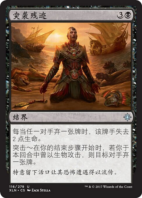 Raiders' Wake - The List (#XLN-116) - Illustrated by Zack Stella - Magic: The Gathering Card