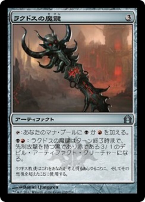 Runachiave Rakdos (Rakdos Keyrune) - Return to Ravnica (#232) - Illustrated by Daniel Ljunggren - Magic: The Gathering Card