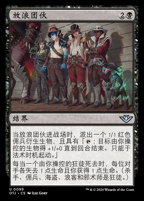 Rakish Crew