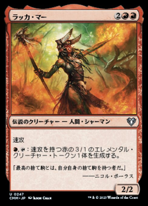 Rakka Mar