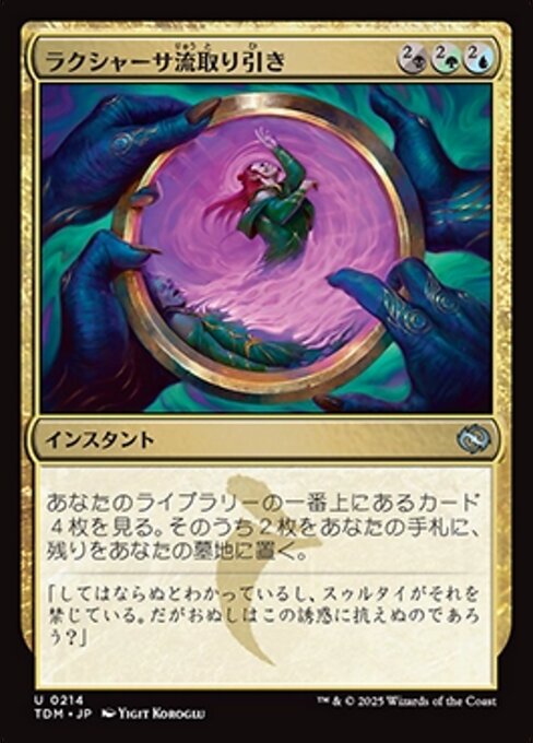 Rakshasa's Bargain