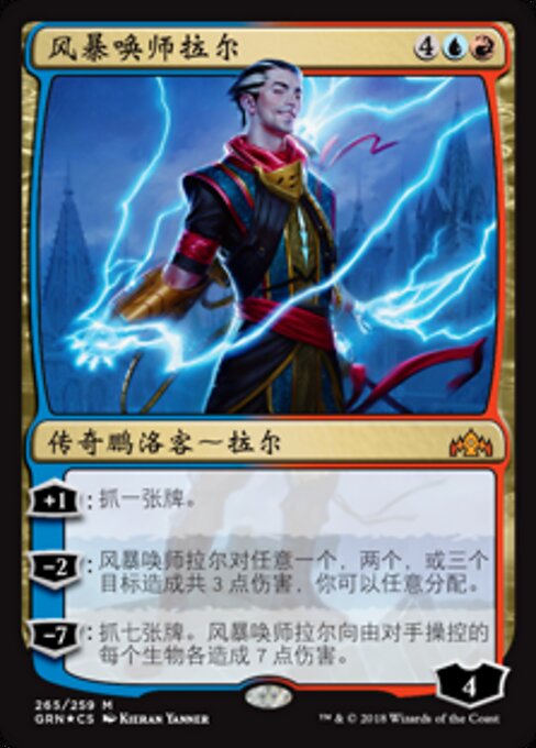 Ral, Evocatore di Tempeste (Ral, Caller of Storms) - Guilds of Ravnica (#265) - Illustrated by Kieran Yanner - Magic: The Gathering Card
