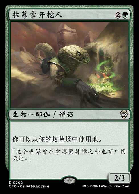 Ramunap Excavator