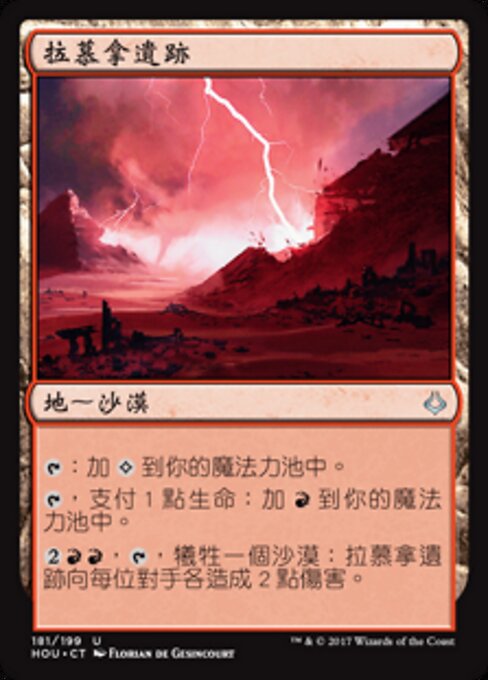 Rovine Ramunap (Ramunap Ruins) - Time Spiral Remastered (#409) - Illustrated by Florian de Gesincourt - Magic: The Gathering Card
