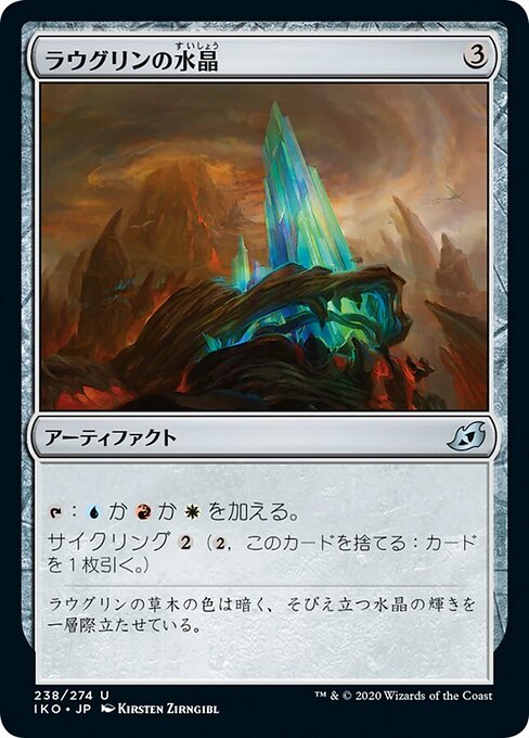 Кристалл Раугрина (Raugrin Crystal) - Ikoria: Lair of Behemoths (#238) - Illustrated by Kirsten Zirngibl - Magic: The Gathering Card