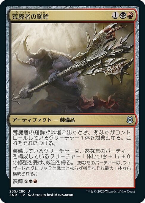 Ravager's Mace