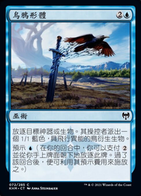 Ravenform