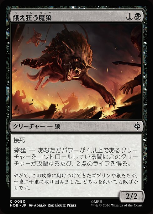 Ravening Warg