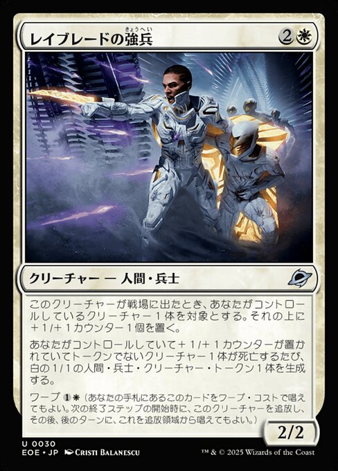 Rayblade Trooper